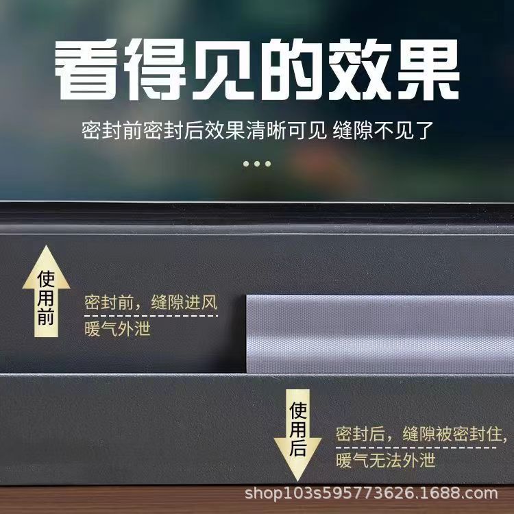 Window sealing strips, anti-wind leakage, dust-proof and wind-blocking plastic steel aluminum alloy sliding door joints, sound insulation and noise reduction self-adhesive strips Specification drawing