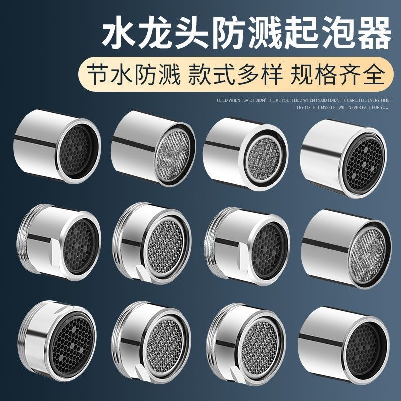 The inner core filter nozzle of the faucet aerator, the filter screen, the faucet splash guard, and the built-in aerator water outlet nozzle full figure