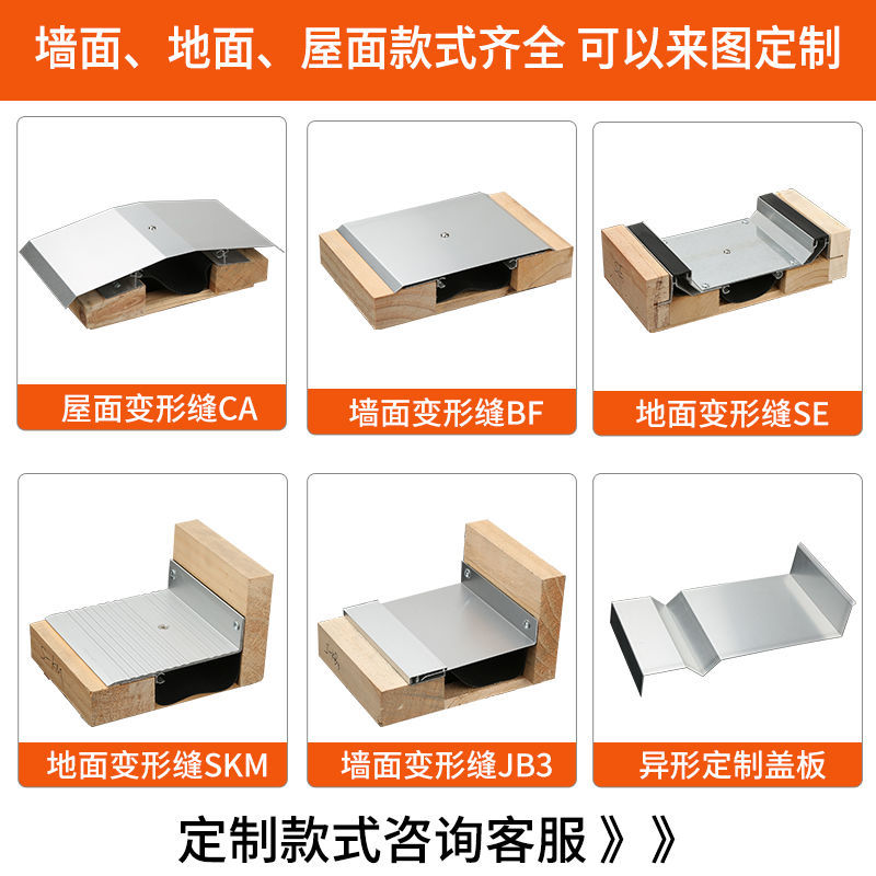 Wall and floor deformation joints, expansion joints, storage building 72 expansion joint cover plate, human aluminum alloy 28 non-exterior wall Item Picture