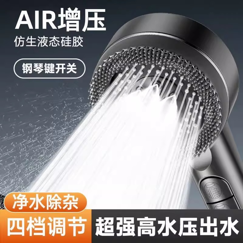 Cross-border powerful pressurized showerhead, hand-held shower head, four-speed showerhead, water-stop filtration, spray showerhead Specification drawing