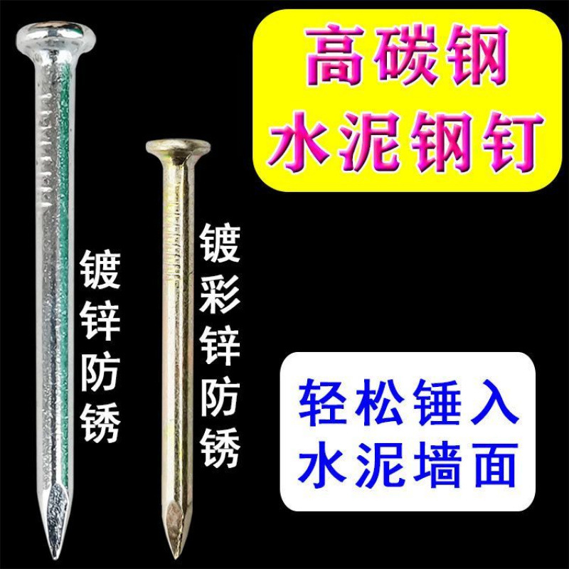 Steel nails, drawing nails, door curtains, wallpaper, cement nails, wall nails, fixation magic tools, wall fabric, gauze, curtains, blankets, wall large head nails Specification drawing