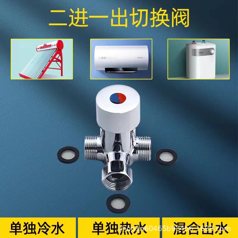 Induction faucet mixing valve, copper hot and cold water regulating valve, induction faucet temperature regulating valve accessories, 2 in and 1 out Application Scenario