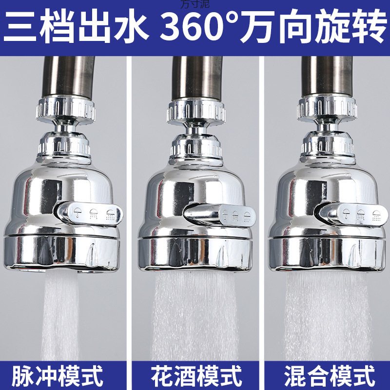 Kitchen faucet, sink, pressurized shower head, universal extender, splash-proof convertible external connector, wholesale for foreign trade details Picture