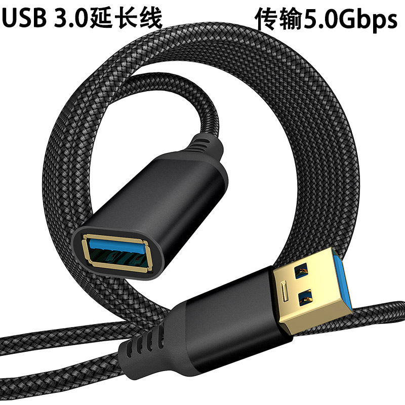 Nylon braided USB 3.0 male-to-female high-speed data transmission cable, computer hard disk, camera, printer extension cable full figure