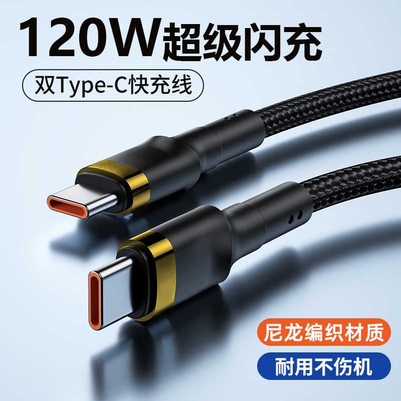 Dual-type-c data cable, dual-head PD fast charging cable 6A, suitable for cross-border data cables of Huawei and Xiaomi laptops details Picture