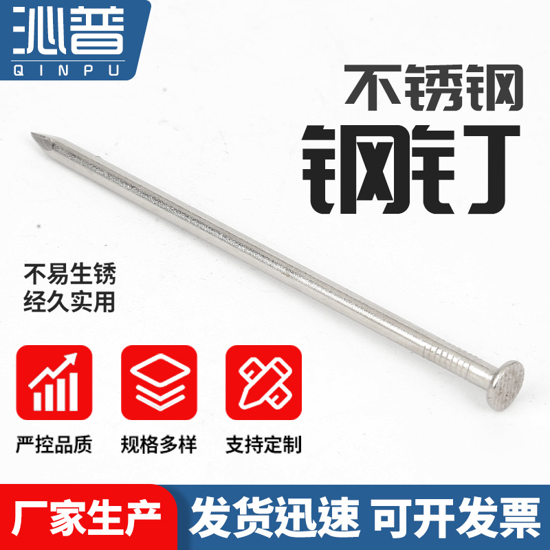 304/201 stainless steel round nails, construction site woodworking nails, foreign nails, Yuan nails, wooden wall nails, 5-inch 81-inch nails, 2-inch 25-inch nails Application Scenario