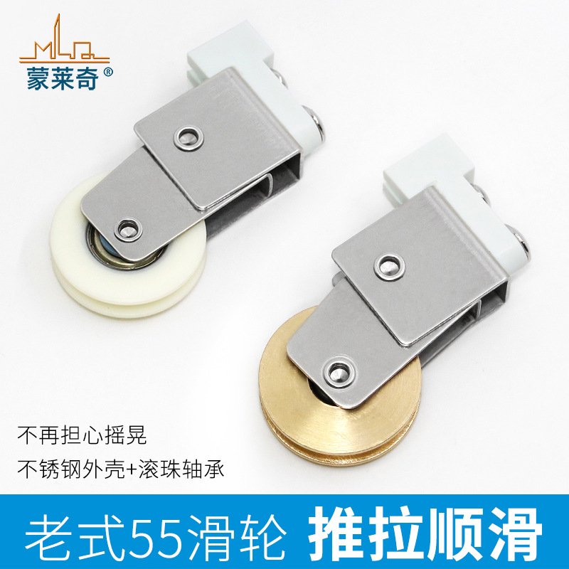 Old-fashioned aluminum alloy window pulleys, sliding window rollers, 55-type sliding door and window accessories, bottom wheels, casters, ground wheels, grooves full figure