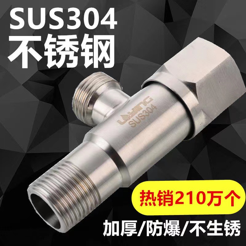 304 stainless steel all-copper Angle valve, hot and cold water switch, household one inlet, two outlets, three-way, 4-way valve, stop manifold full figure