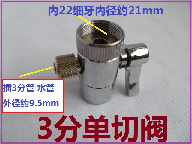 2-point, 2.5-point, 3-point single-cut valve, countertop water purifier, water distributor, faucet conversion valve, single-cut switch for water purifier Application Scenario