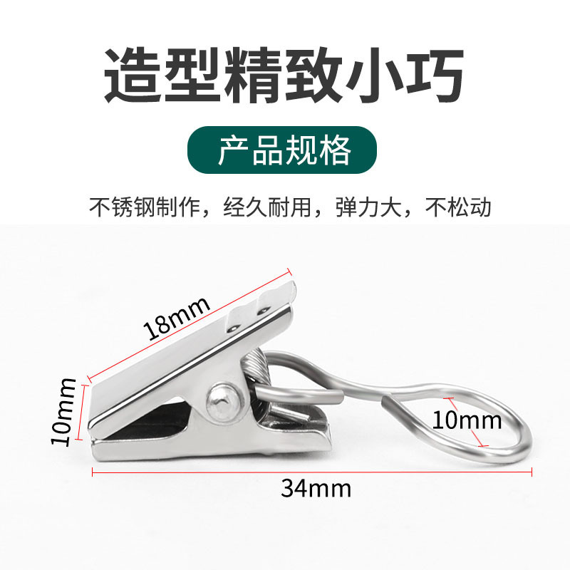 Curtain clip hook ring accessory, stainless steel curtain hanging wonder, curtain special track hook, small clip Application Scenario