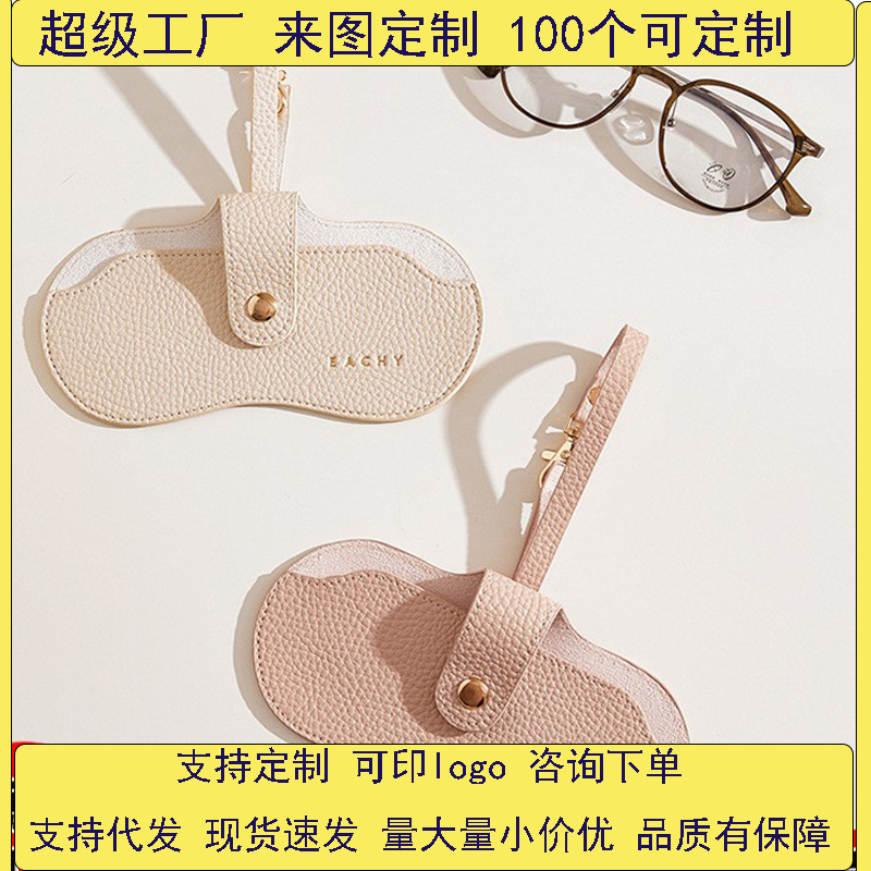 Glasses storage bag, women's sunglasses storage box, portable anti-pressure sunglasses protective case, high-end self-sealing bag protective box full figure