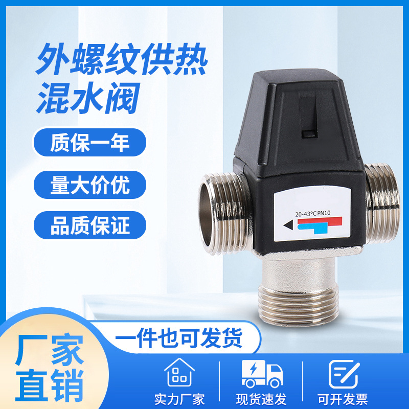Cross-border best-selling brass constant-temperature mixing valve, automatic constant-temperature regulating mixing valve for hot and cold water, in stock from the manufacturer full figure