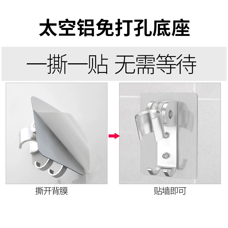 Non-drilling showerhead bracket, bathroom showerhead hook, adjustable showerhead fixing accessory, space aluminum base details Picture