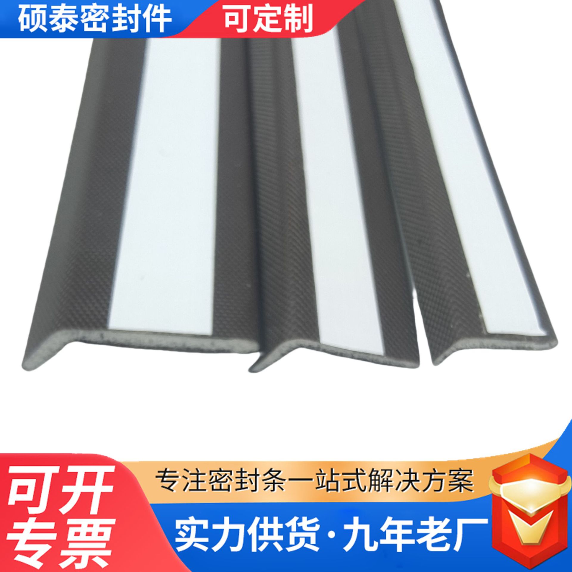 Pu-coated door and window sealing strips, V-shaped, I-shaped, L-shaped foamed sealing strips, anti-theft door anti-collision sound insulation strips, self-adhesive type Specification drawing