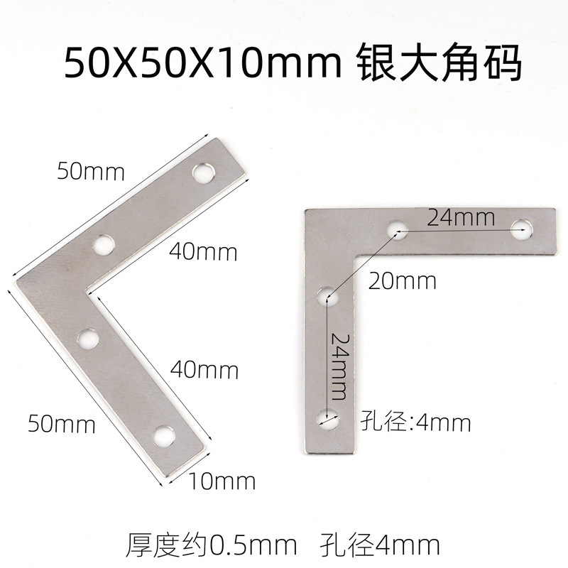 The L-shaped Angle iron and 90-degree right-angle fixing plate of the photo frame furniture corner code connection piece reinforce and firmly connect the corner horse details Picture