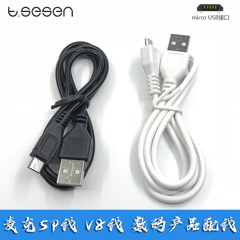 1-meter pure copper micro usb data cable, V8 microphone charging cable, Android universal mobile phone data cable, power bank, 2M Item Picture