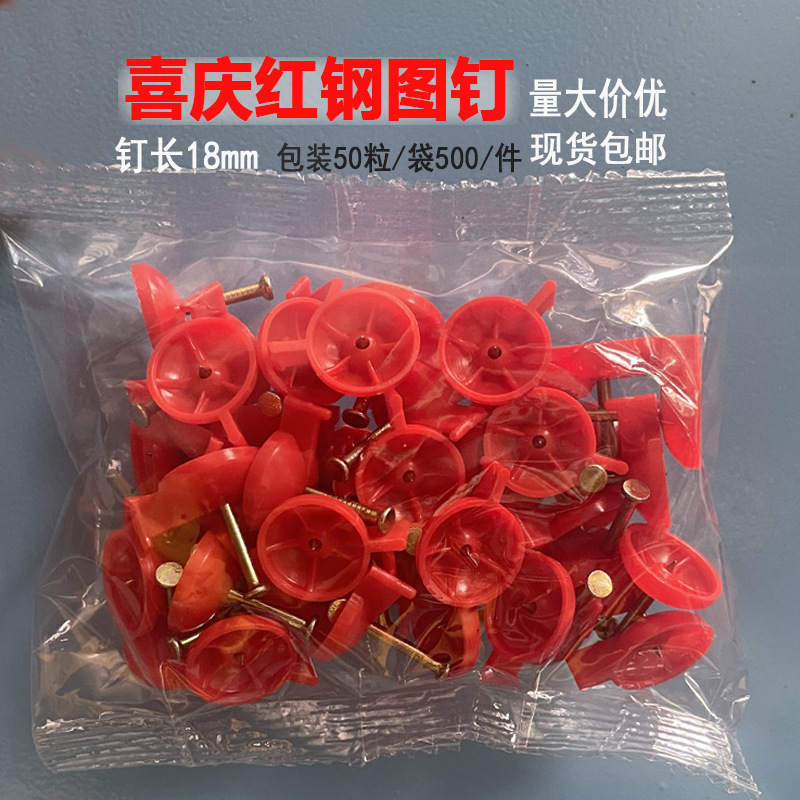 ✅ steel nails, drawing nails, door curtains, wallpaper, wall nails, banners, advertising cloth, wall fabric, curtains, screens, felt, cement walls, cement details Picture