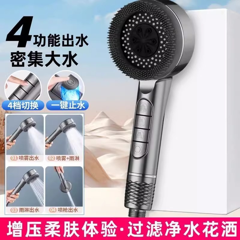 Cross-border powerful pressurized showerhead, hand-held shower head, four-speed showerhead, water-stop filtration, spray showerhead Application Scenario