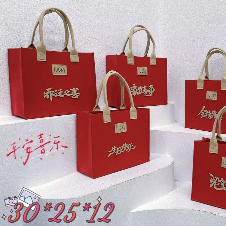 New color-blocking felt bag red LUCKY Birthday banquet gift bag for success in the exam and housewarming full figure