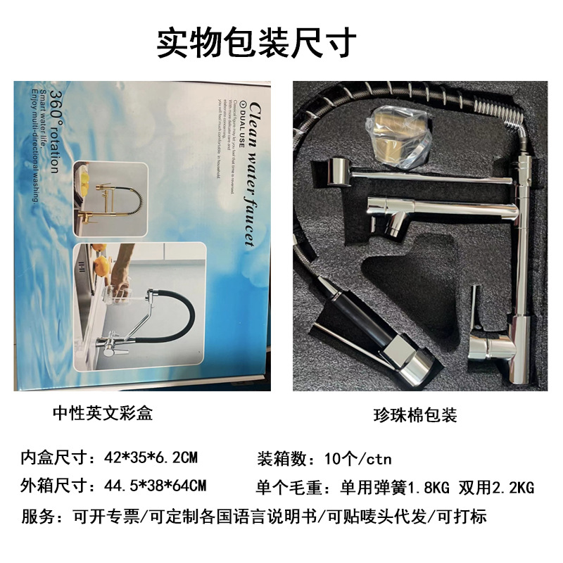 Black kitchen cold and hot dual-purpose spring pull-out faucet, 304 stainless steel, cross-border export, all-copper factory wholesale Specification drawing