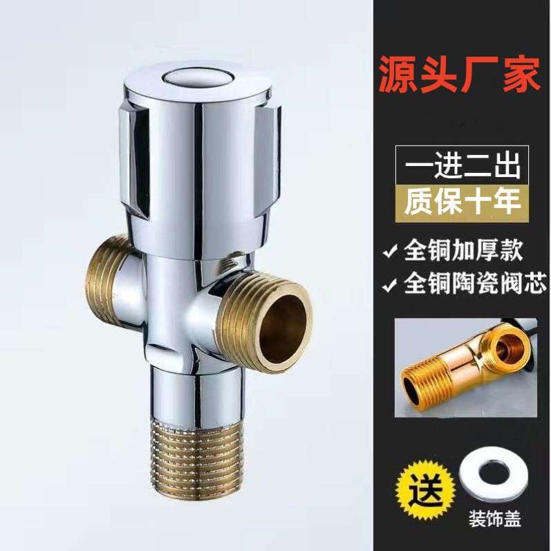 Wholesale all-copper thickened three-way Angle valve, double switch, one inlet and two outlets, double outlet Angle valve, multi-functional Angle valve, 4 points Application Scenario