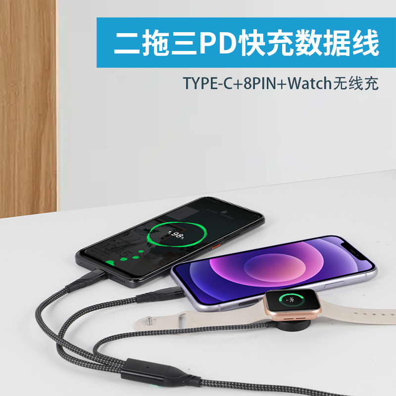 The TYPE-C100W two-to-three data cable is compatible with fast charging for Apple iphone15 and wireless charging for iwatch with 5A details Picture