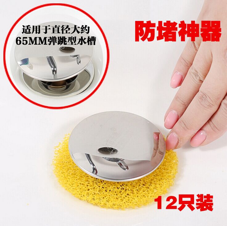 Choose from three types of washbasin hair filter, honeycomb sponge filter, washbasin floor drain Specification drawing