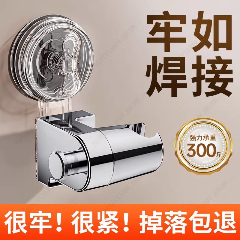Suction cup showerhead stand, a household showerhead fixing wonder, no need for drilling, children's movable adjustable with hook details Picture