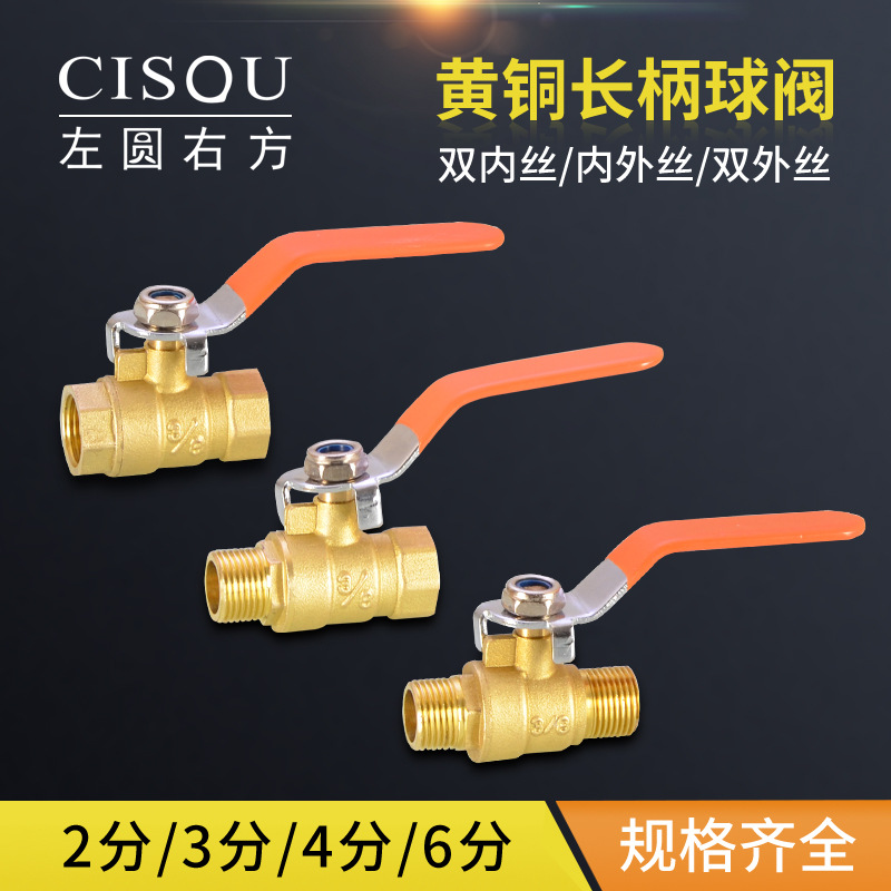 2/3/4/6 copper ball valve with internal thread and external thread long handle, DN8 10 15 20 cold and hot water pipe switch joint full figure