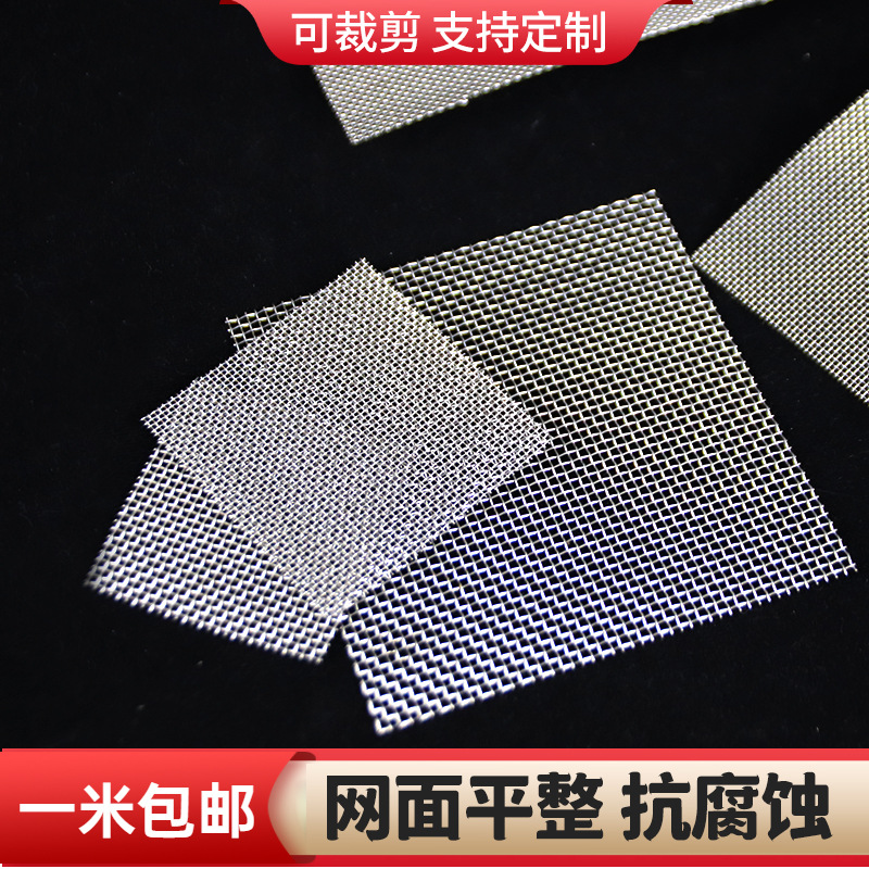 304 stainless steel mesh, 316 stainless steel mesh, stainless steel mosquito and rat repellent mesh, metal wire mesh, household screen window mesh sheet details Picture