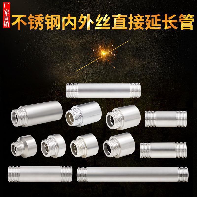 4-point stainless steel wire joint with direct internal and external wires, 6-point thickened extension pipe joint and water pipe fittings full figure