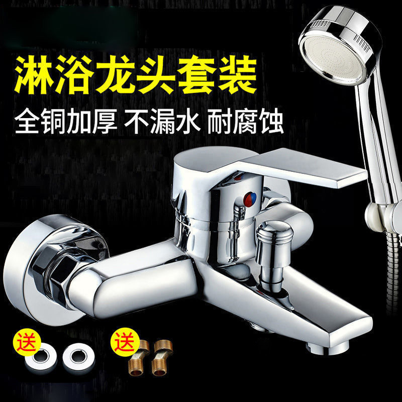 Shower faucet, bathtub, bathroom water heater, concealed three-in-one cold and hot water faucet, pressure-increasing switch, mixing valve, supply chain full figure