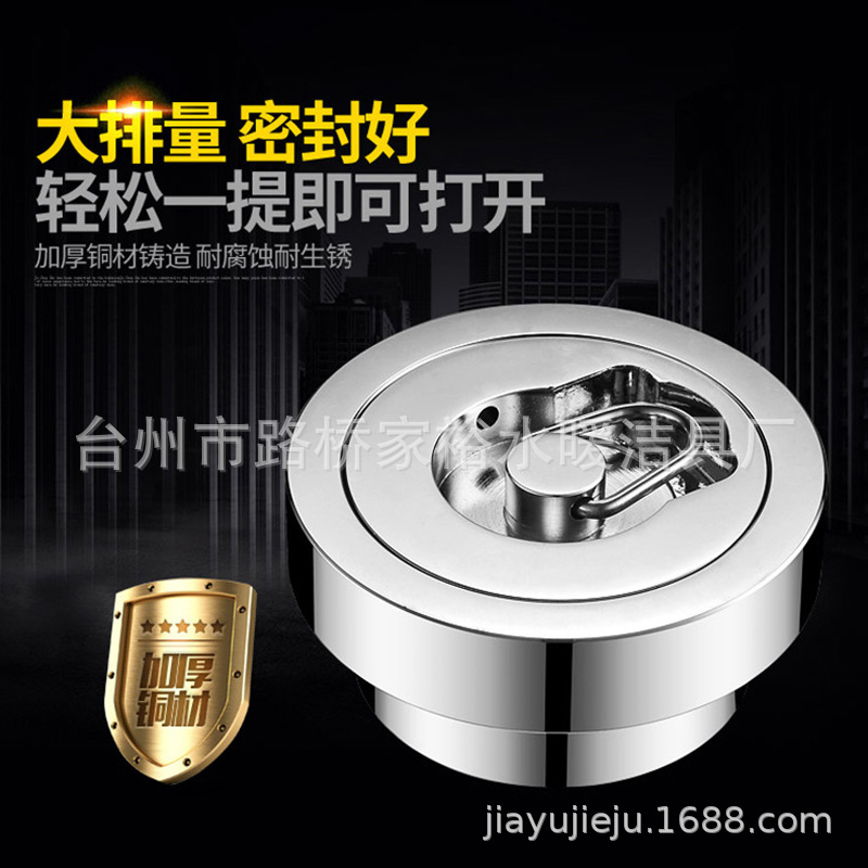50-pipe and 75-pipe all-copper floor drains for fish ponds, bathtubs, swimming pools, hot spring ponds, drain valves, stop valves, and sewer plugs Specification drawing