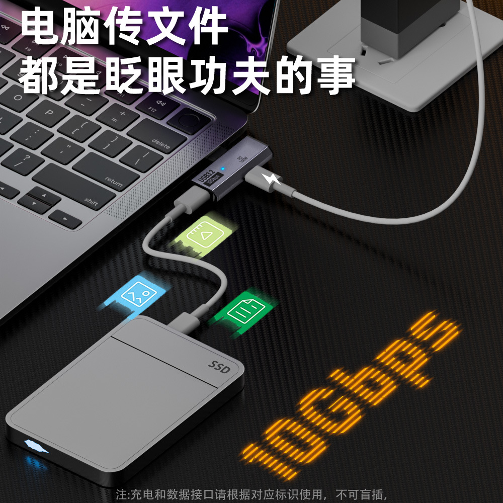 Type-C 1-in-2 adapter USB3.2 10Gbps/PD100W fast charging mobile phone headphone audio converter Specification drawing