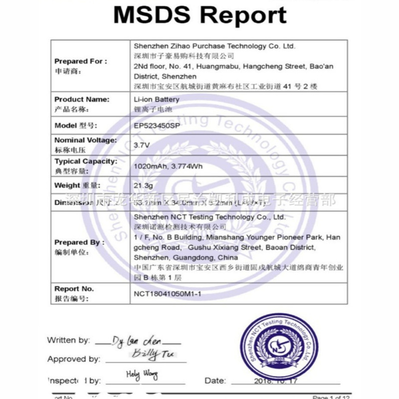 BL-5B is compatible with Nokia mobile phones, lithium batteries, SIM cards, speakers, recorders, Bluetooth keyboards, and KC 5C certification Application Scenario