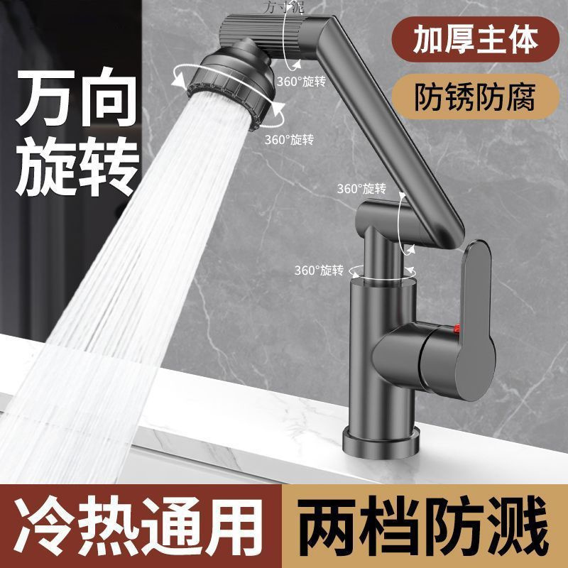 German faucet, hot and cold faucet, washbasin, universal rotating kitchen, household bathroom, washbasin factory, wholesale of one piece full figure