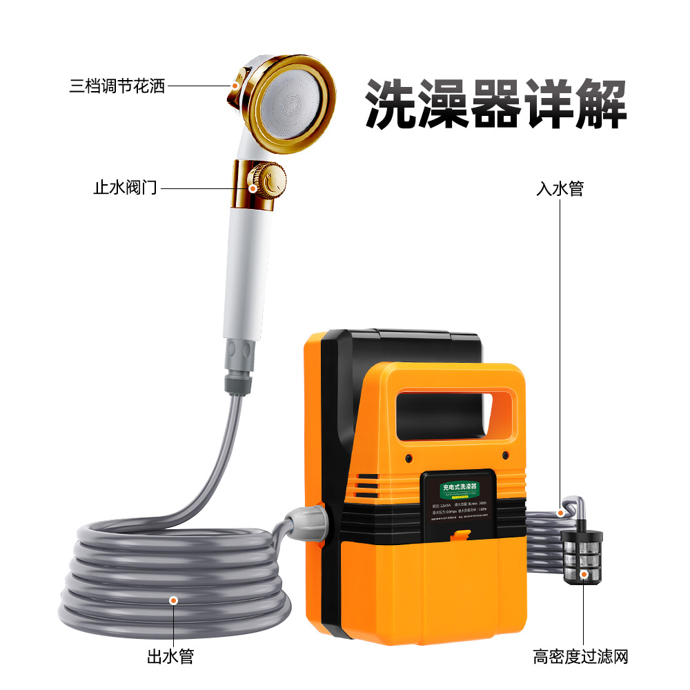 Outdoor bathing wonder - electric showerhead, rural, car, travel, camping, beach, simple and portable rechargeable shower Specification drawing
