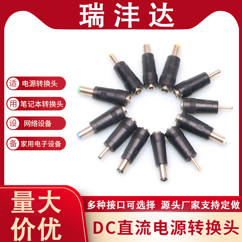 DC5.5*2.1 female to 2.5/3.5/4.0mm male laptop power adapter DC male and female connectors full figure