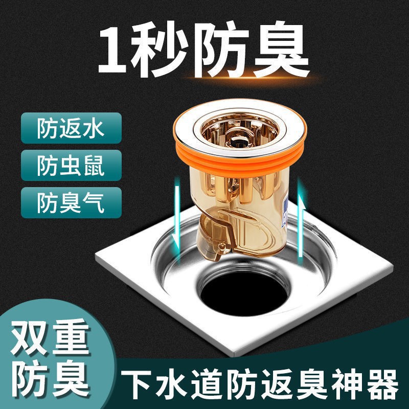Bathroom floor drain anti-odor wonder, universal anti-insect closed cover for preventing toilet odor return, inner core of sewer floor drain details Picture