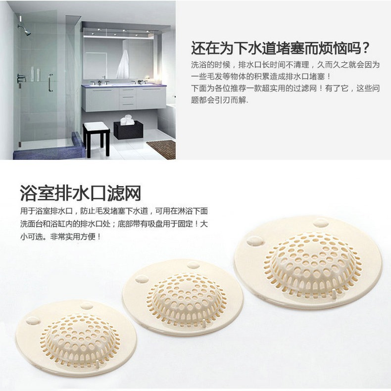 Kitchen and bathroom floor drain suction cups, sink, sink, sewer, debris filter screen, anti-odor mesh frame floor drain Specification drawing