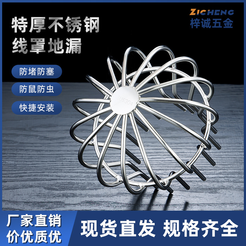 304 stainless steel floor drain filter screen, rooftop floor drain screen cover, roof sewer pipe anti-clogging cover, outdoor terrace drainage full figure