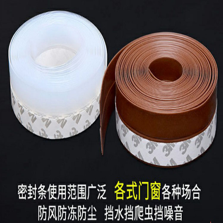 Door and window sealing strips, door gaps, door bottoms, anti-theft doors, self-adhesive windproof, soundproof and insect-proof wooden door rubber strips and sealing strips Specification drawing