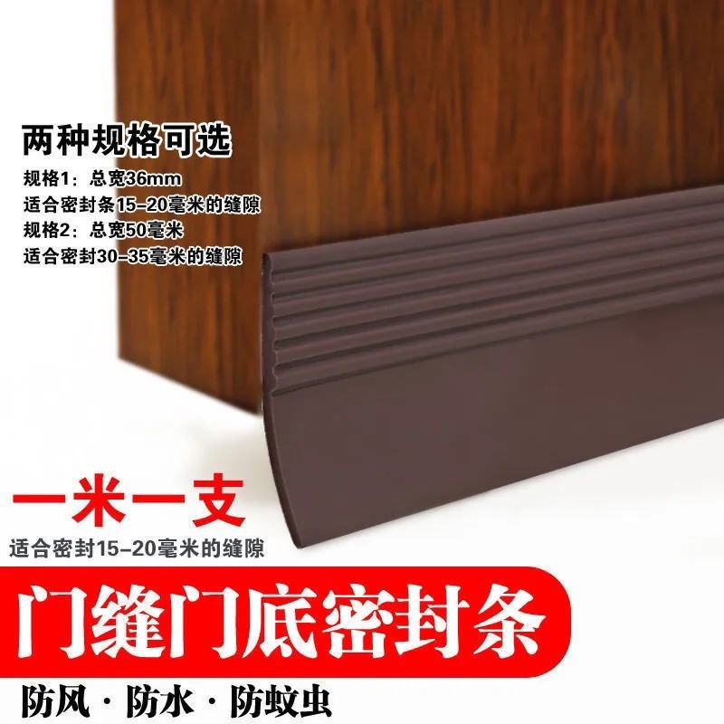 Door gap and bottom sealing strip, wooden door gap sound insulation sticker, windproof and waterproof rubber strip, anti-freezing and heat preservation, glass door self-adhesive full figure