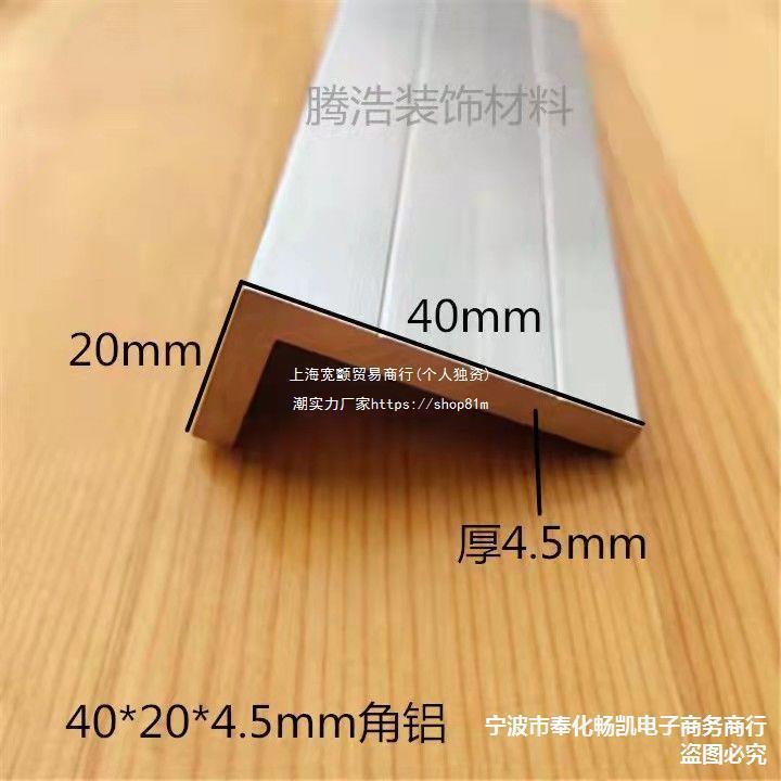 Unequal-edge corner aluminum alloy Angle aluminum L-shaped triangular aluminum 90-degree right-angle edge wrapped aluminum Angle 6063 aluminum type Leide Co., LTD details Picture