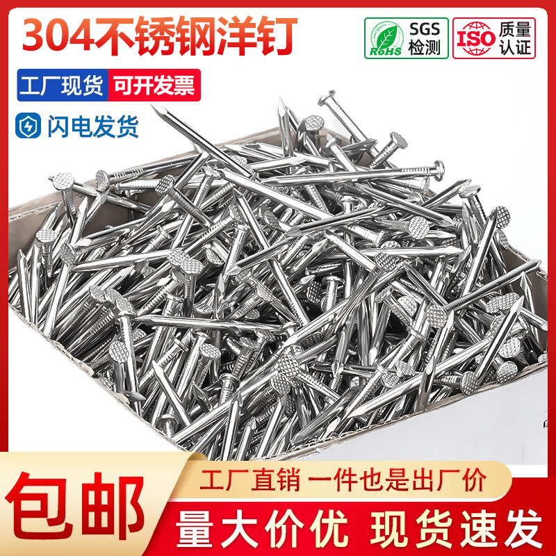 304 stainless steel round nails, steel nails, Yuan nails, woodworking wood, cement nails, extended foreign nails, iron nails, floor nails full figure