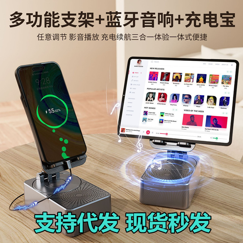 The new Bluetooth smart rotating phone stand, Bluetooth speaker and power bank three-in-one is selling well on Douyin full figure
