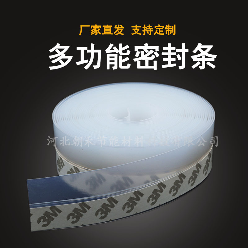 Self-adhesive door gap sealing strips, windproof rubber strips for doors and Windows, windproof and thermal insulation strips for glass doors, soundproof sealing strips for door gaps and door bottoms full figure