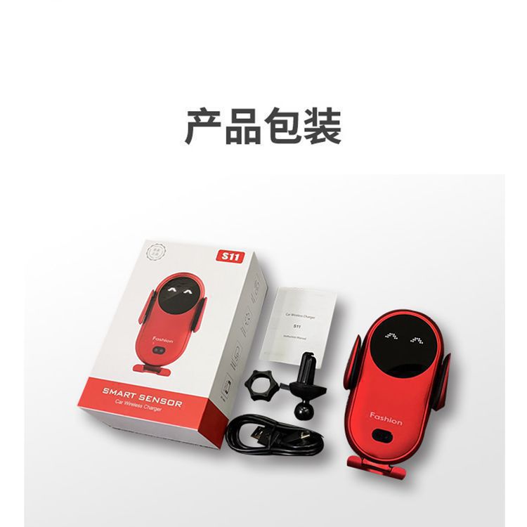 S11 Smart Infrared Sensor Car wireless Charger Phone Stand Wireless Charger Fast Charging factory Application Scenario