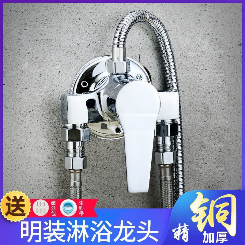 Wholesale of exposed hot and cold water faucets, shower heads, solar electric water heaters, mixing valves and switches from cross-border factories full figure