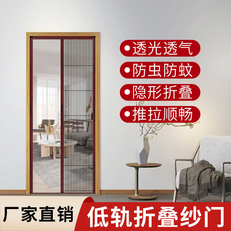 Invisible folding screen door, aluminum alloy screen window door, nail-free perforated ventilation and mosquito prevention, sliding door curtain, mosquito prevention in summer Specification drawing